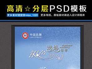 珠寶廣告設計素材 精品婚戒與對戒的視覺營銷指南