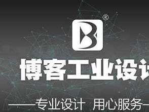 專業產品外觀設計、結構設計與軟件開發服務